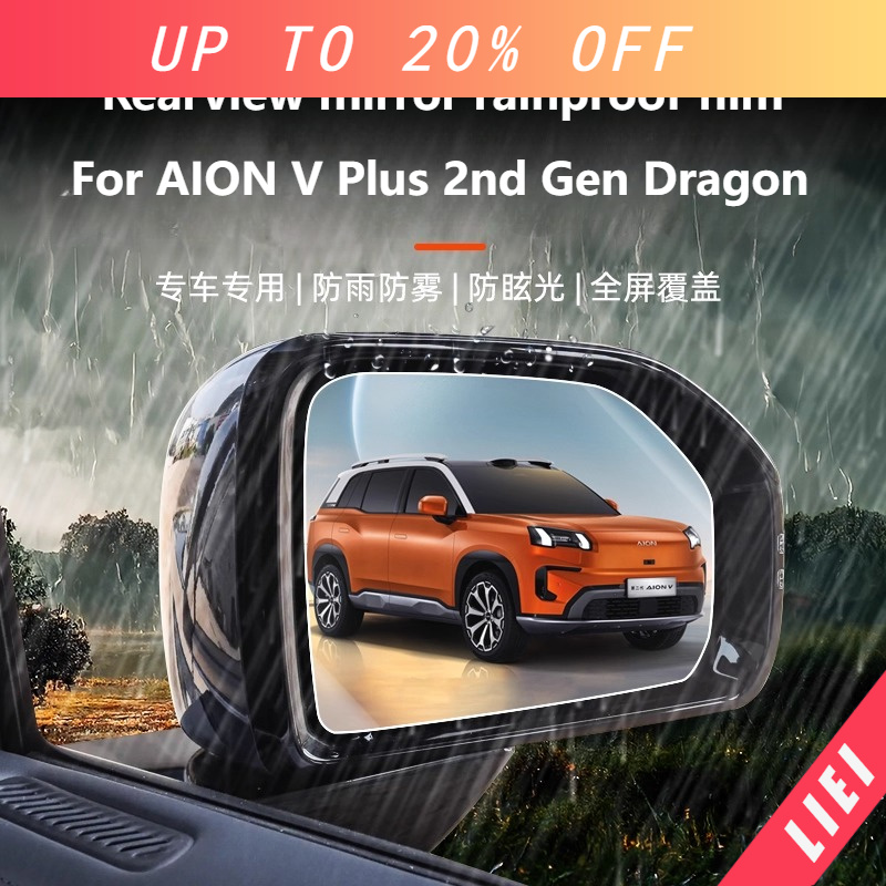 LIEI, AION V Plus 2세대용, 드래곤 디자 - Anti Glare Car Rearview Mirror Film 리뷰 및 가격